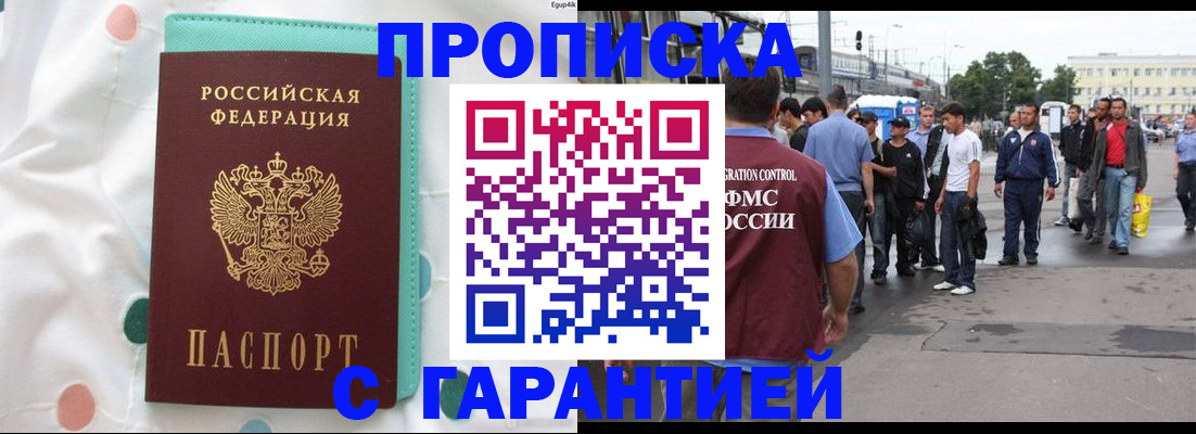 временная регистрация поиск в Мензелинске