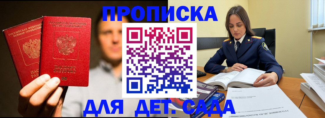 временная регистрация в Мензелинске