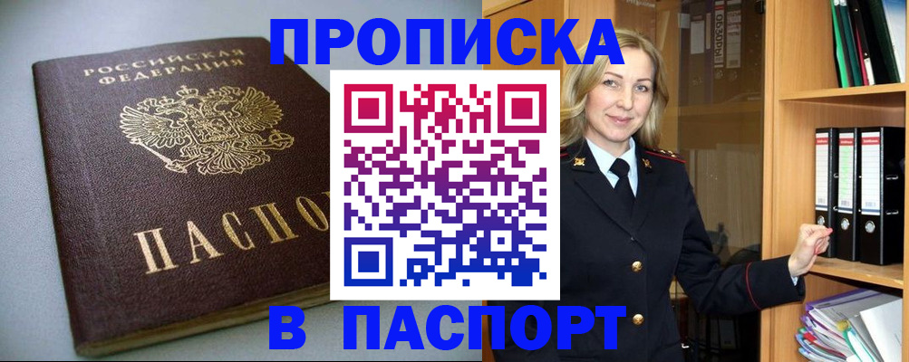 временная регистрация госуслуги в Мензелинске