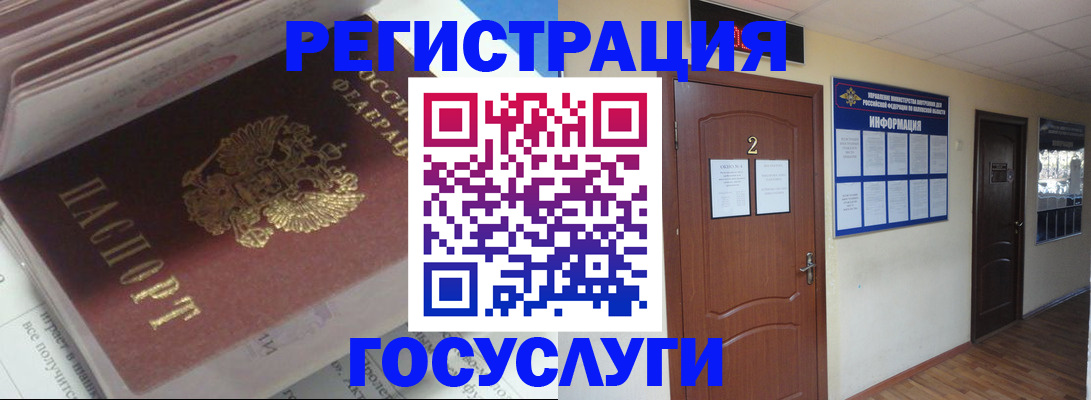 прописка в квартире в Мензелинске