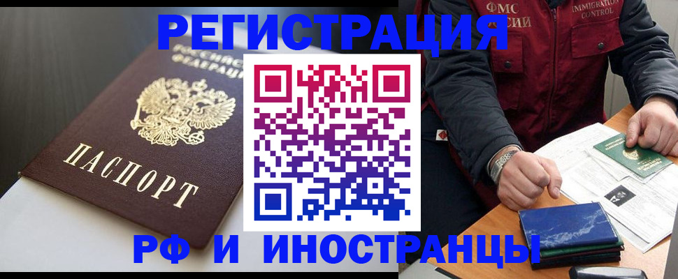 прописка штамп в Мензелинске