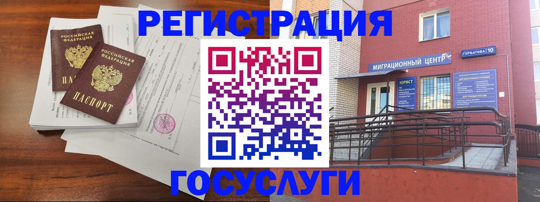 прописка для кредита в Мензелинске